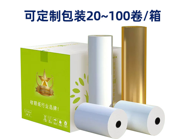 彩色熱敏紙